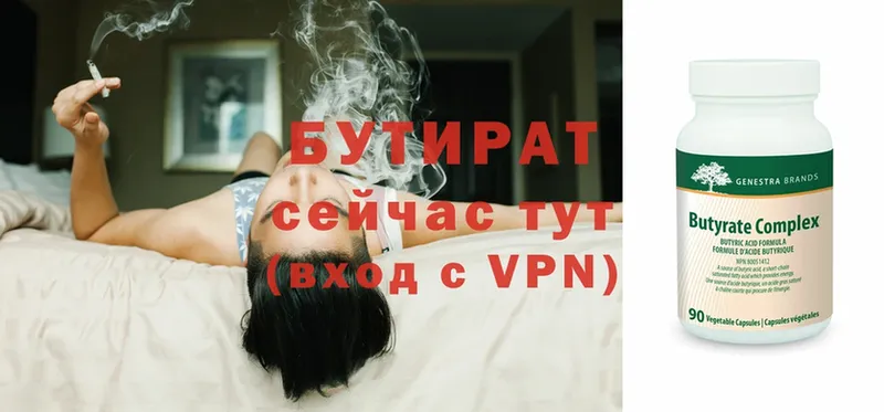наркота  Ардатов  KRAKEN вход  БУТИРАТ Butirat 