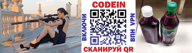 ссылка на мегу ТОР даркнет какой сайт Codein напиток Lean (лин) даркнет сайт Ардатов