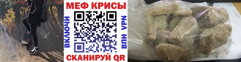 МЕФ кристаллы  блэк спрут ССЫЛКА  Ардатов 